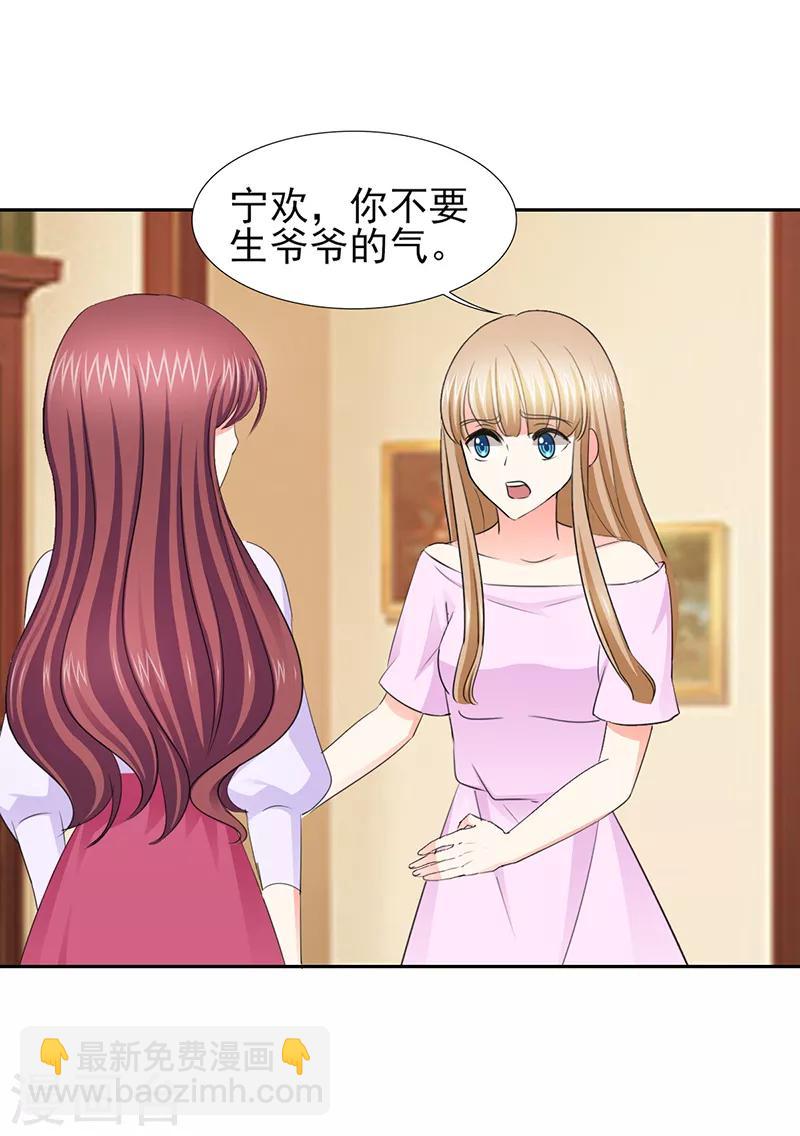 第51话 你要气死我不成！-第51话