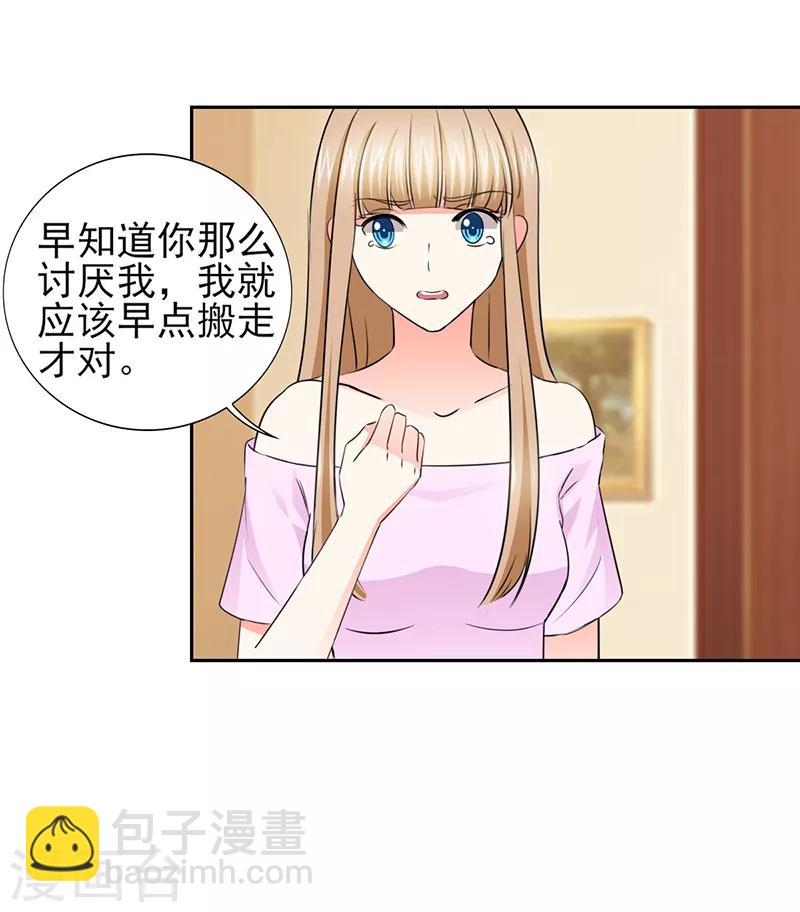 第51话 你要气死我不成！-第51话