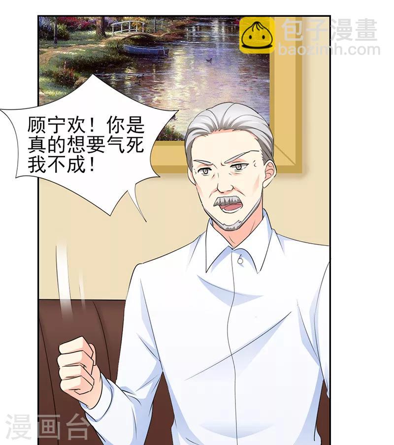 第51话 你要气死我不成！-第51话