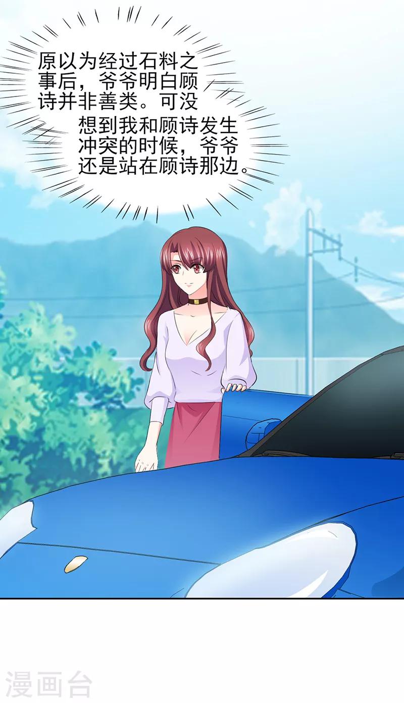 第51话 你要气死我不成！-第51话