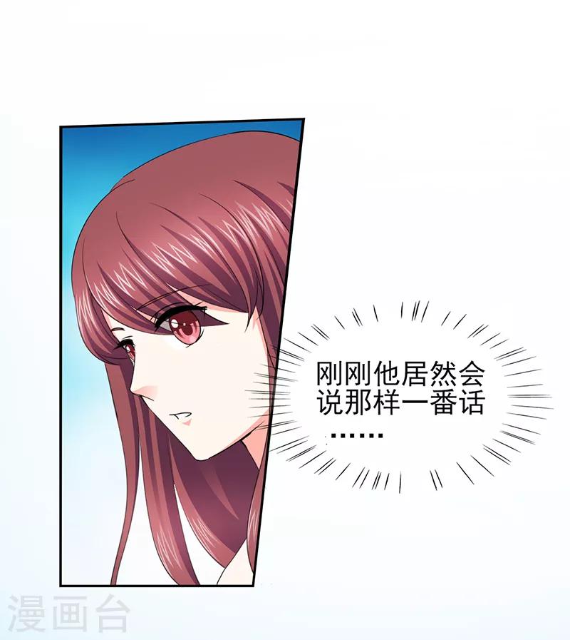 第51话 你要气死我不成！-第51话