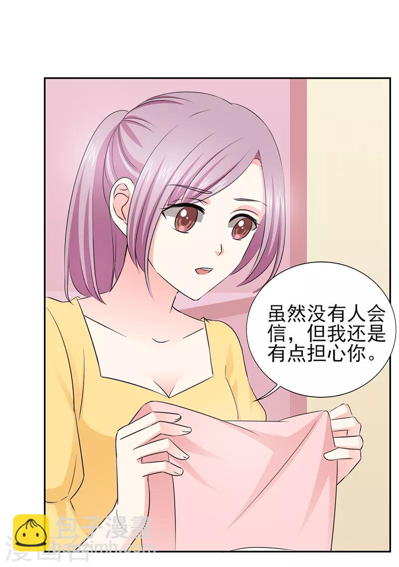 第51话 你要气死我不成！-第51话