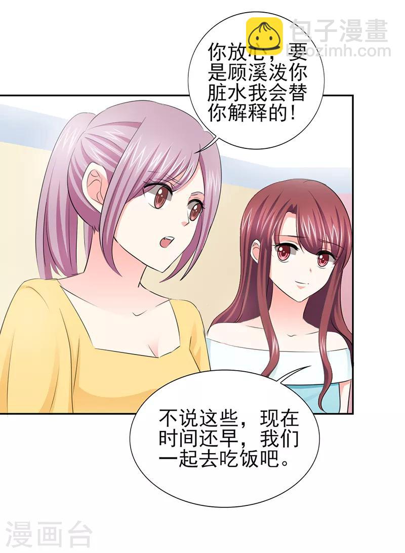 第51话 你要气死我不成！-第51话