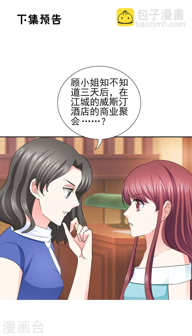 第51话 你要气死我不成！-第51话