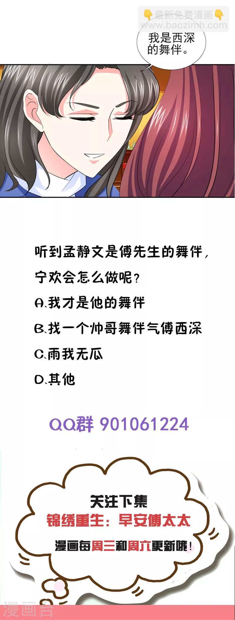 第51话 你要气死我不成！-第51话