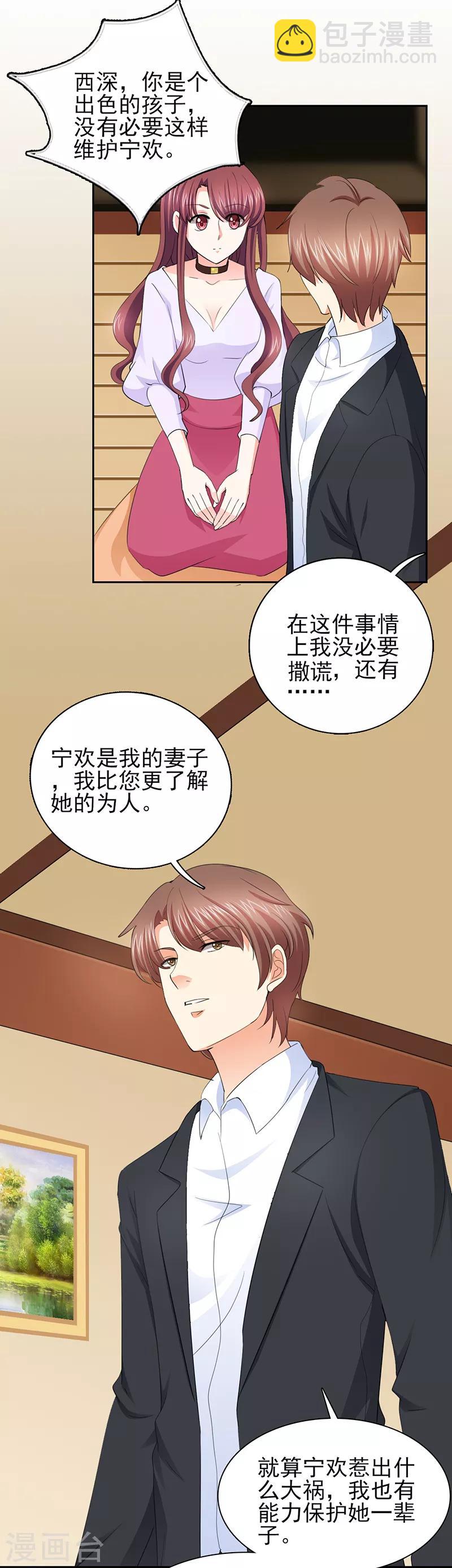 第51话 你要气死我不成！-第51话