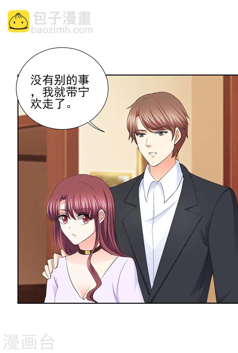 第51话 你要气死我不成！-第51话