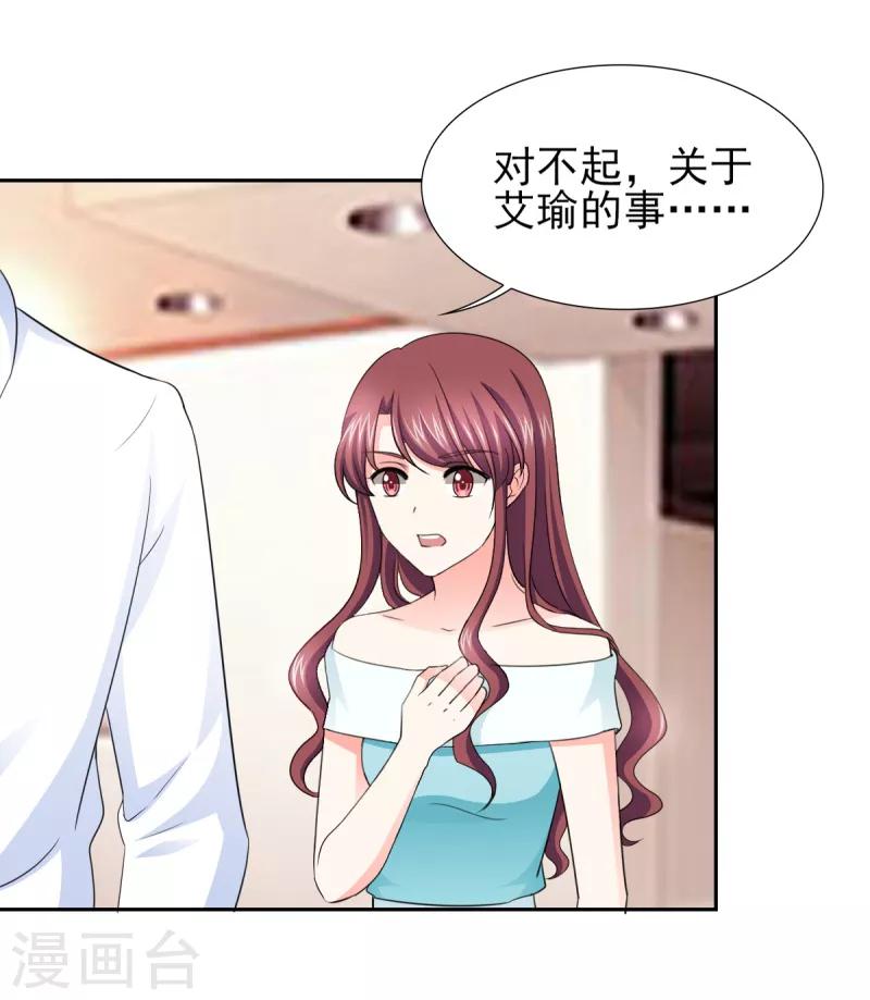 第53话 我才没有不高兴-第53话