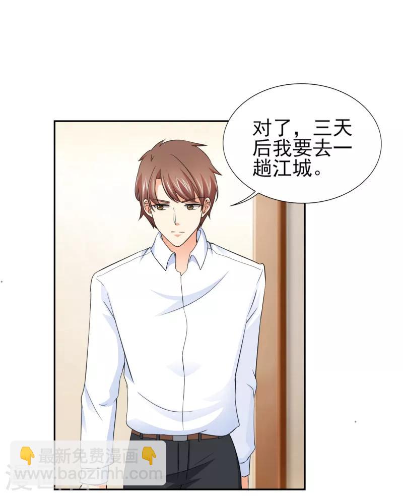 第53话 我才没有不高兴-第53话