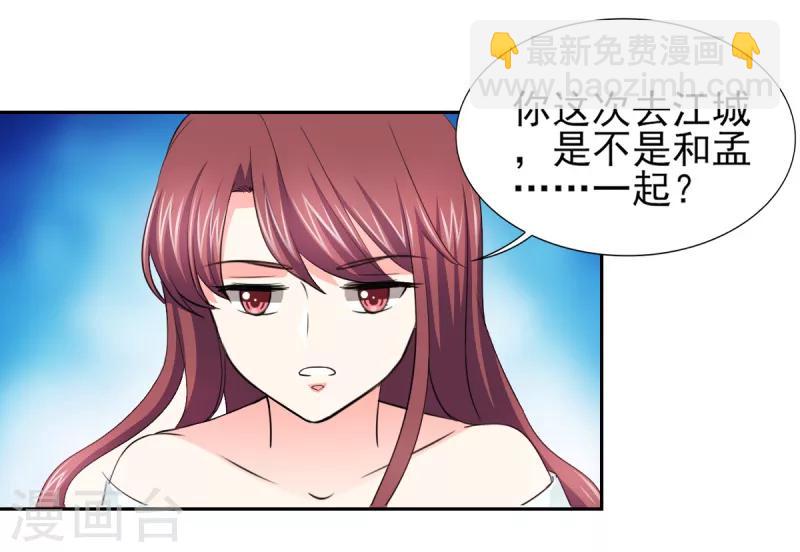 第53话 我才没有不高兴-第53话