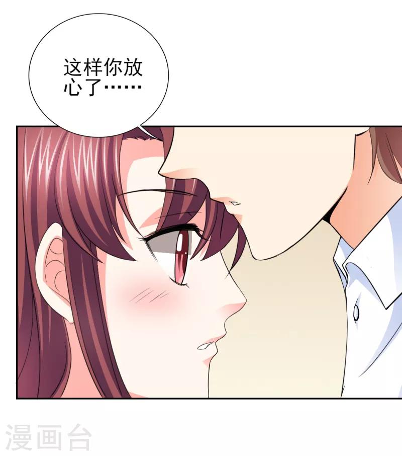第53话 我才没有不高兴-第53话