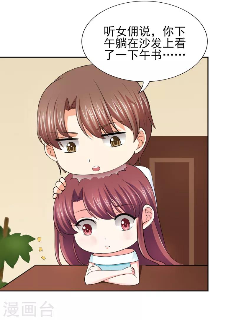第53话 我才没有不高兴-第53话