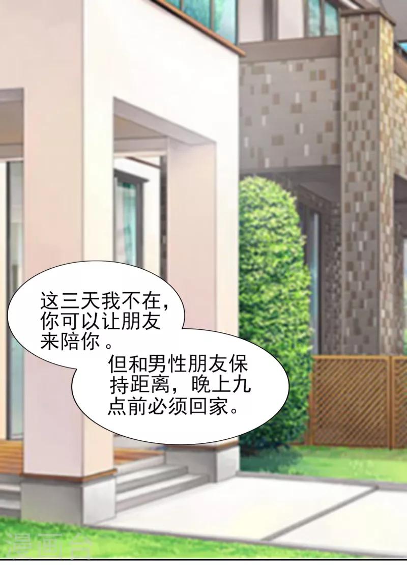 第53话 我才没有不高兴-第53话