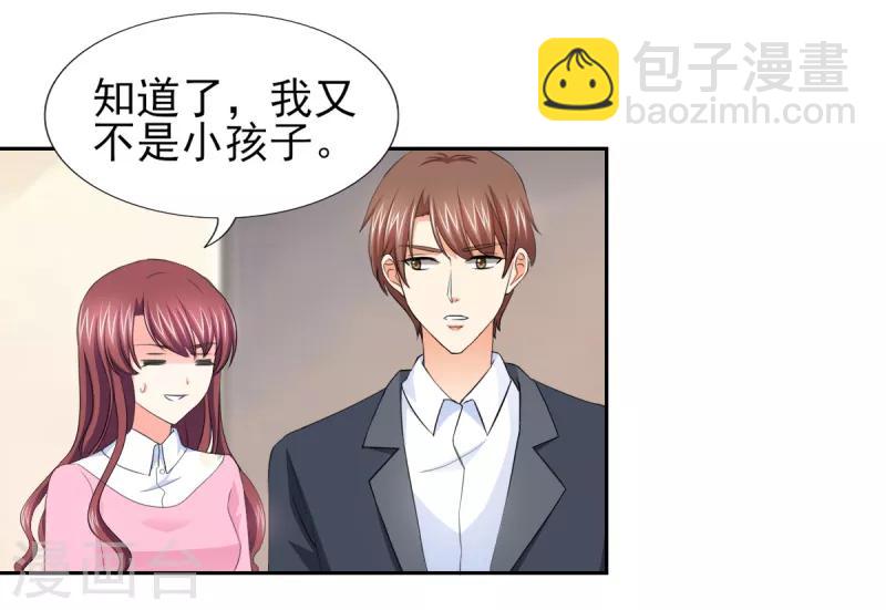 第53话 我才没有不高兴-第53话