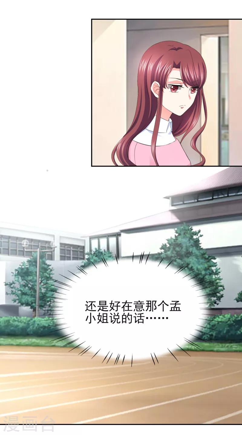 第53话 我才没有不高兴-第53话