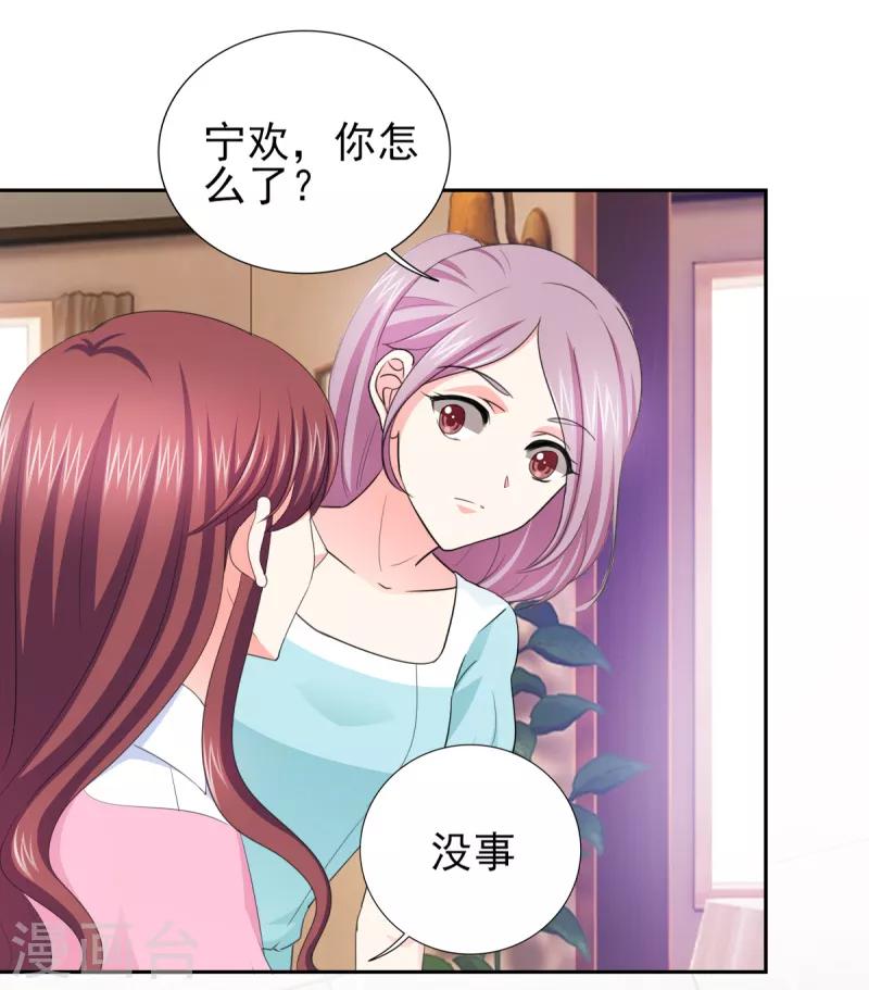 第53话 我才没有不高兴-第53话