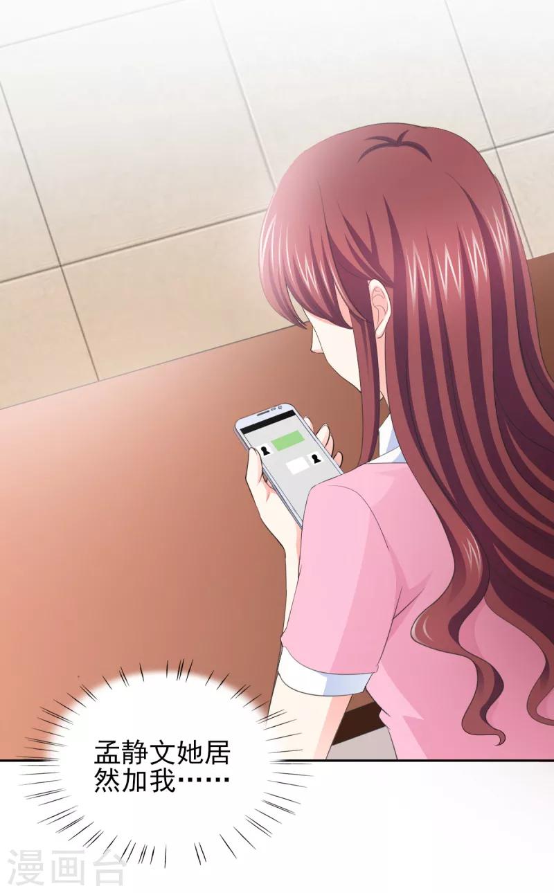第53话 我才没有不高兴-第53话