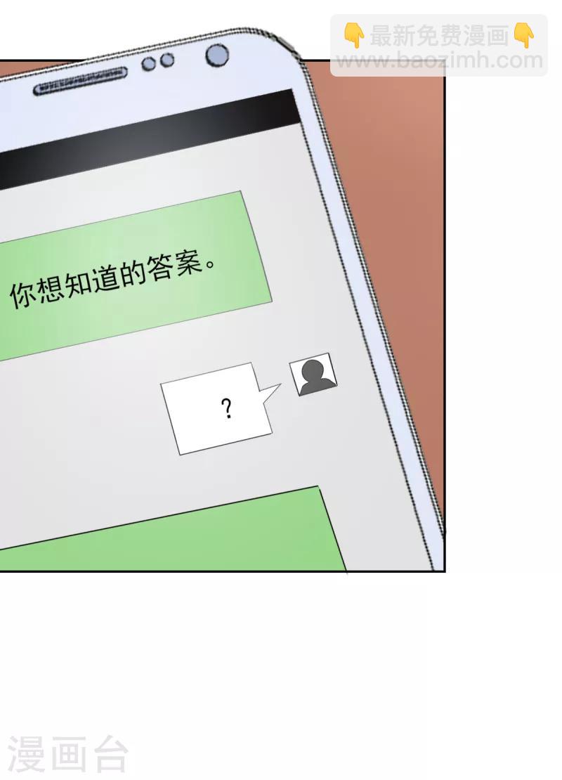 第53话 我才没有不高兴-第53话