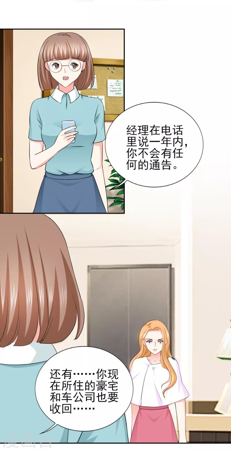 第53话 我才没有不高兴-第53话