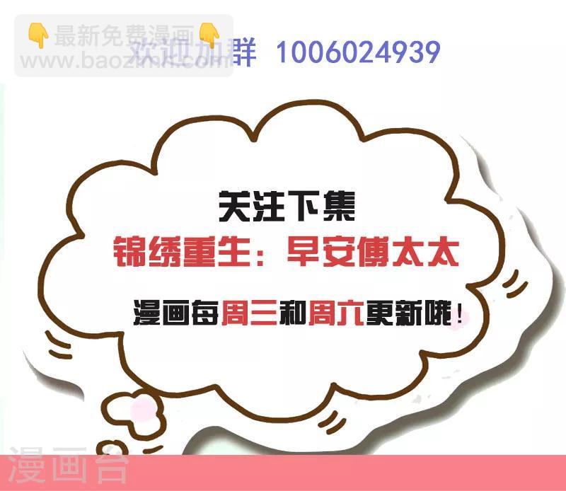 第53话 我才没有不高兴-第53话