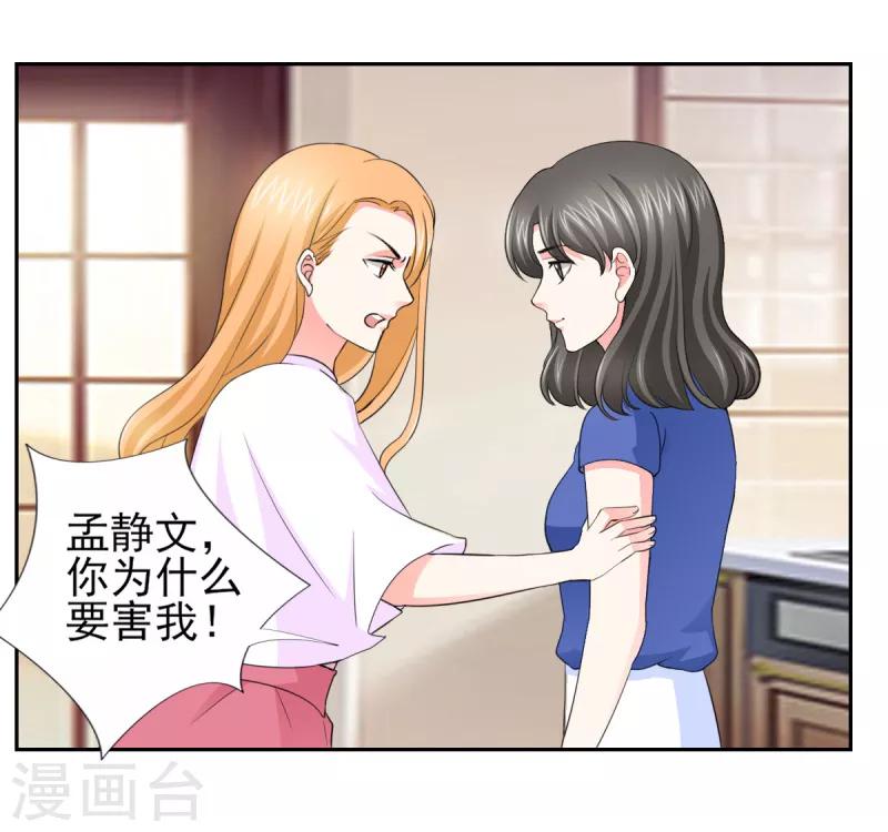 第53话 我才没有不高兴-第53话
