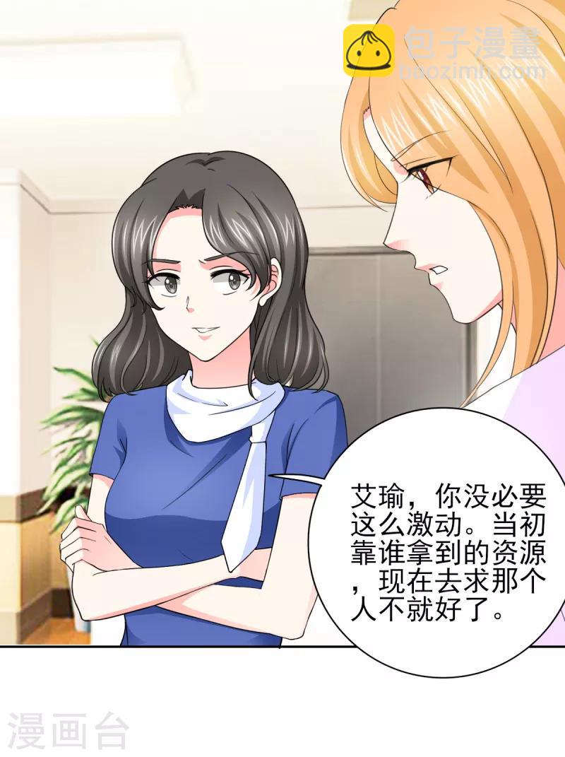 第53话 我才没有不高兴-第53话