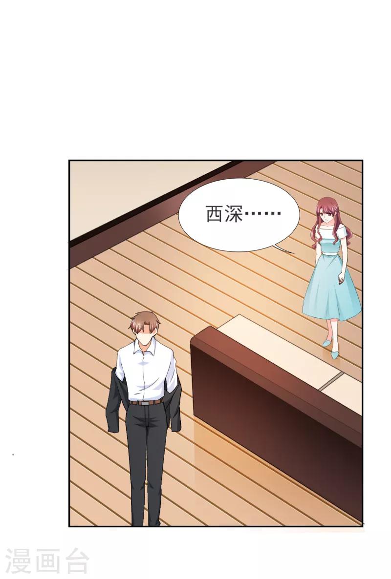 第53话 我才没有不高兴-第53话