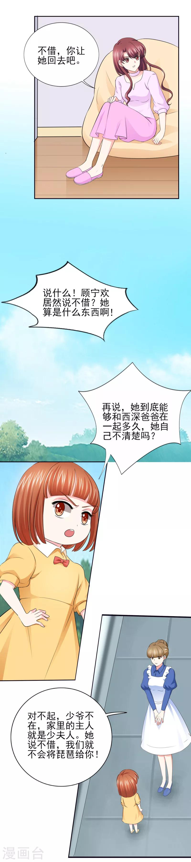 第55话 真让人反胃-第55话