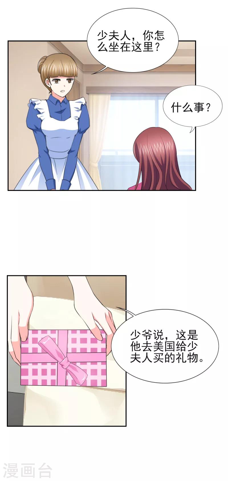 第57话 奇怪的吻痕-第57话