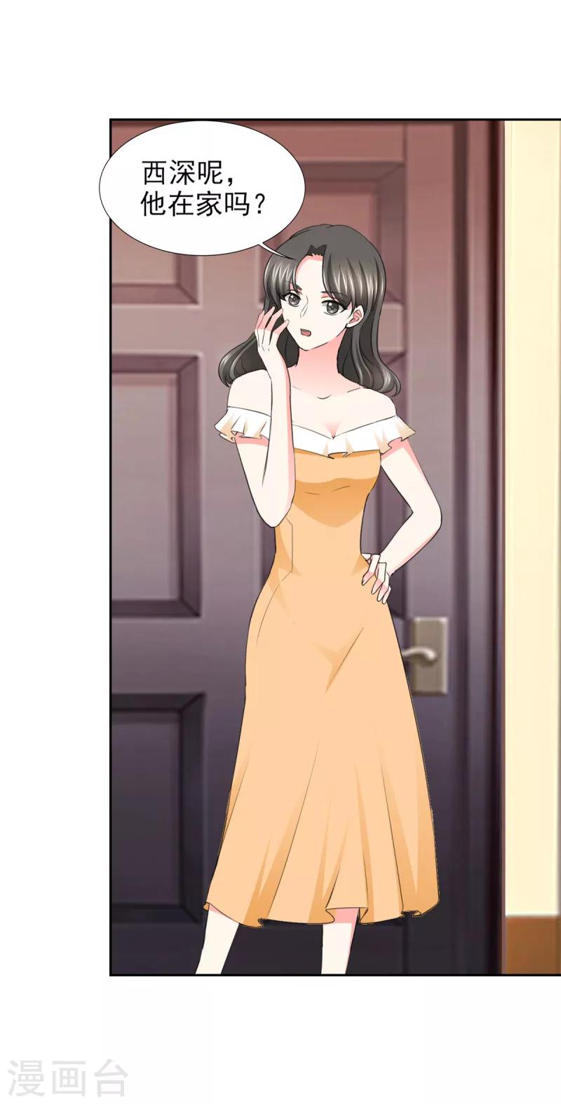 第57话 奇怪的吻痕-第57话