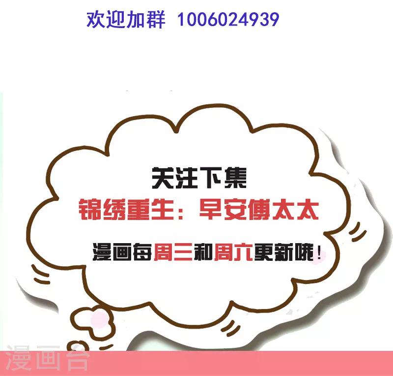 第57话 奇怪的吻痕-第57话