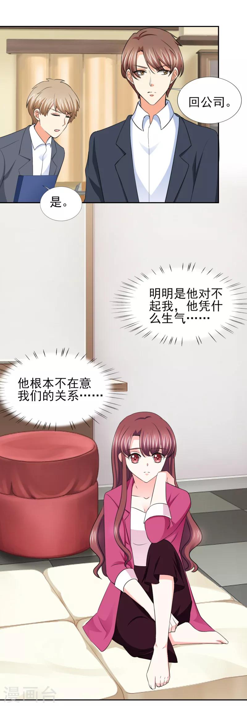 第57话 奇怪的吻痕-第57话