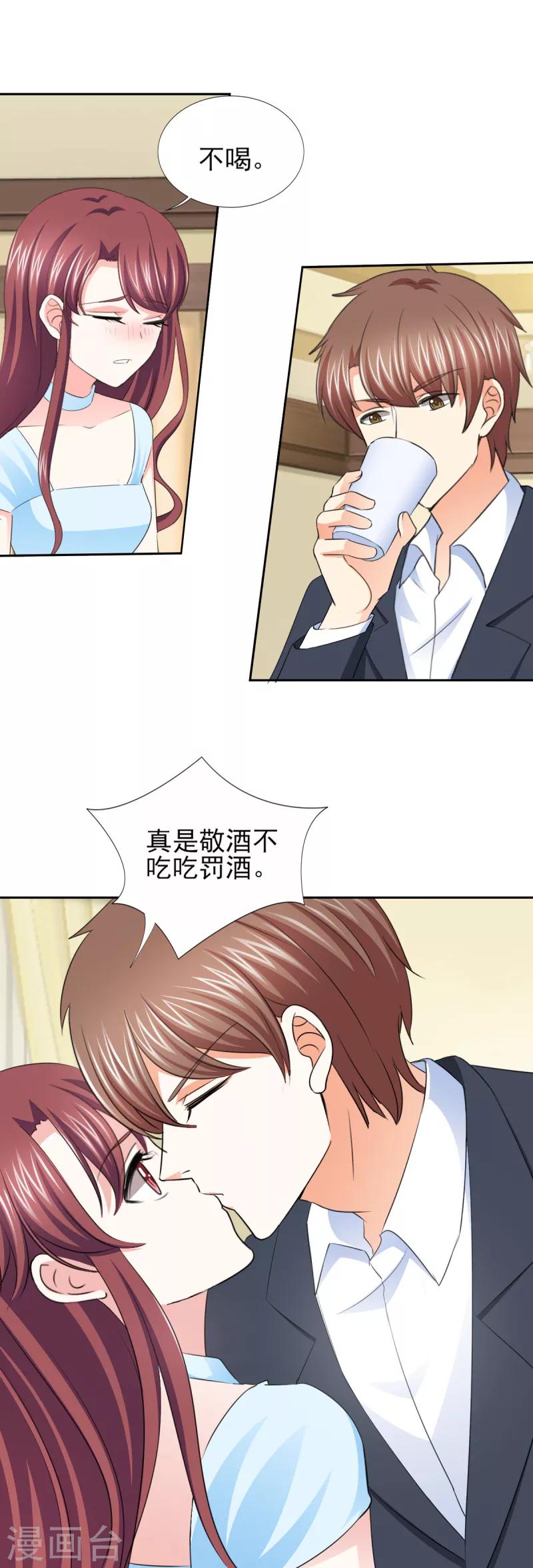 第59话 傅西深你这个混蛋-第59话