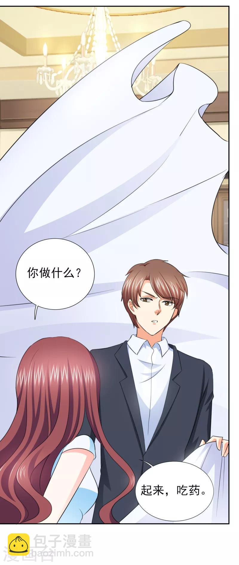 第59话 傅西深你这个混蛋-第59话