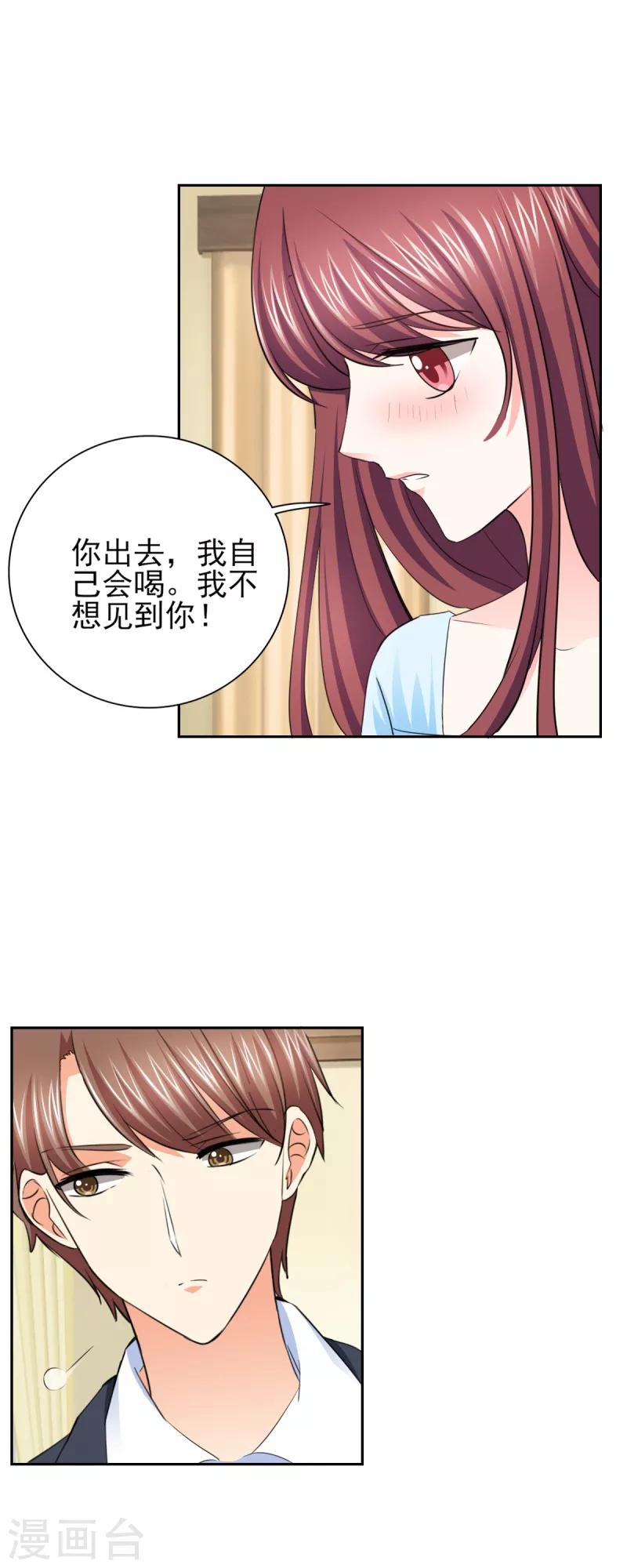 第59话 傅西深你这个混蛋-第59话