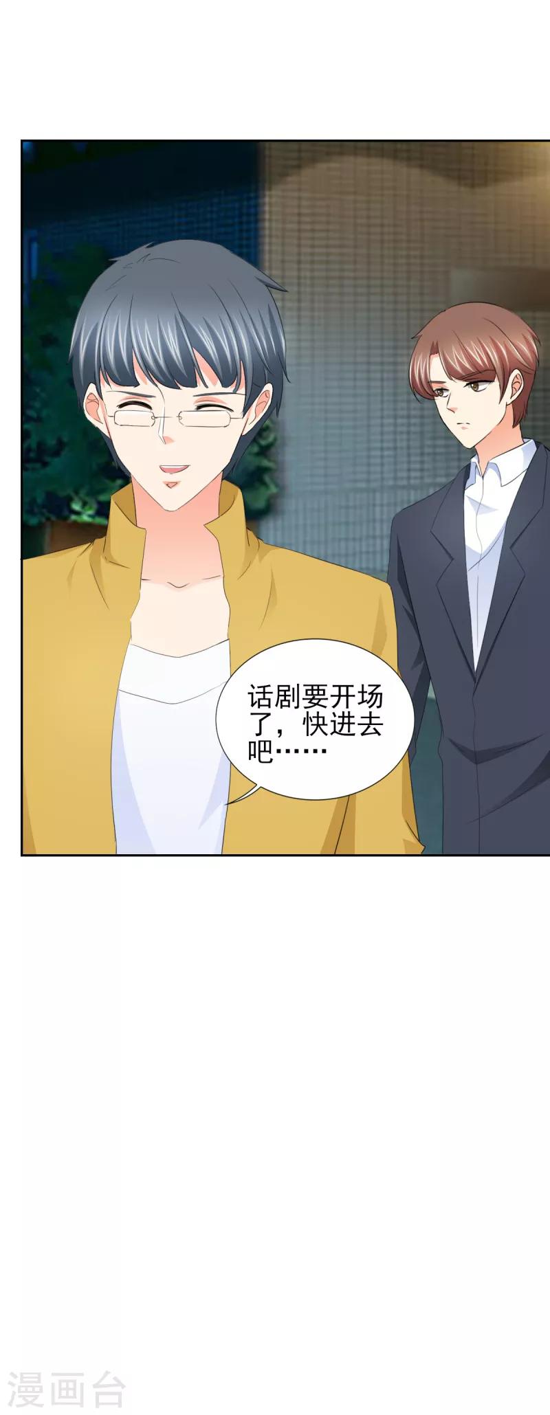 第61话 四人约会-第61话