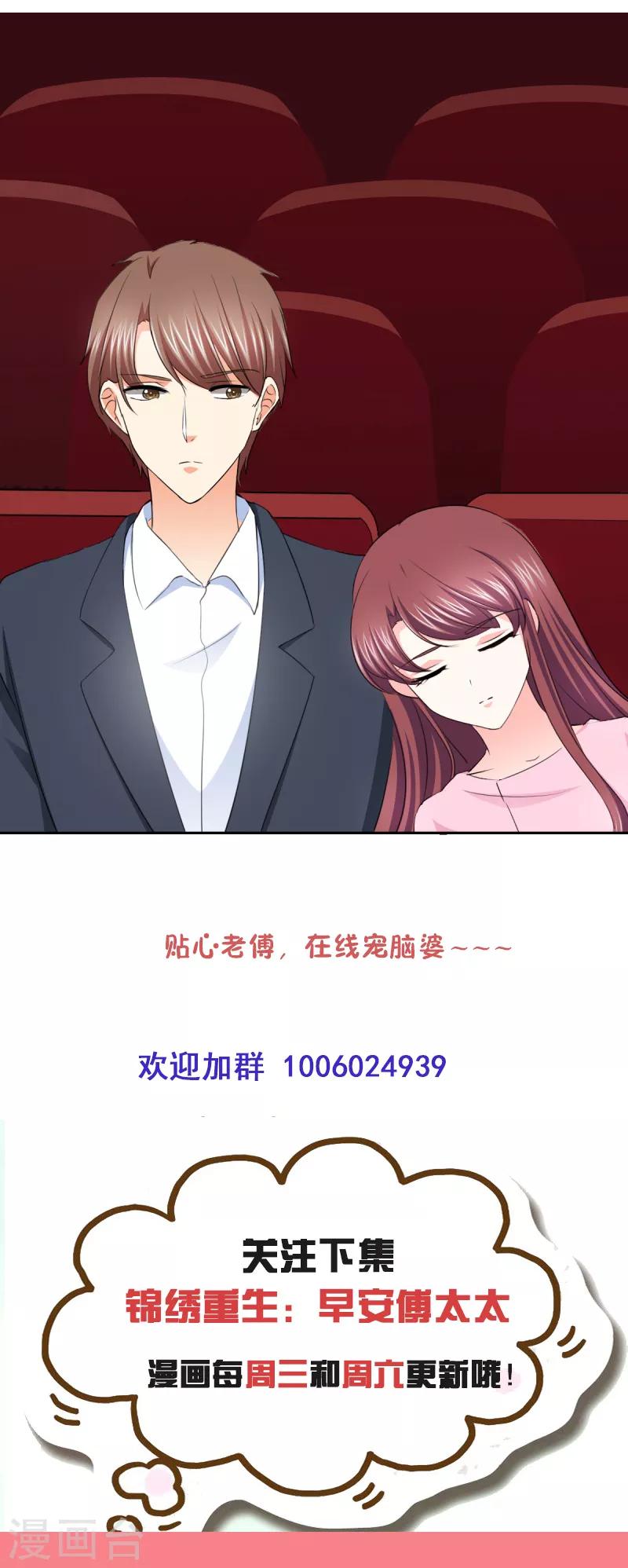 第61话 四人约会-第61话