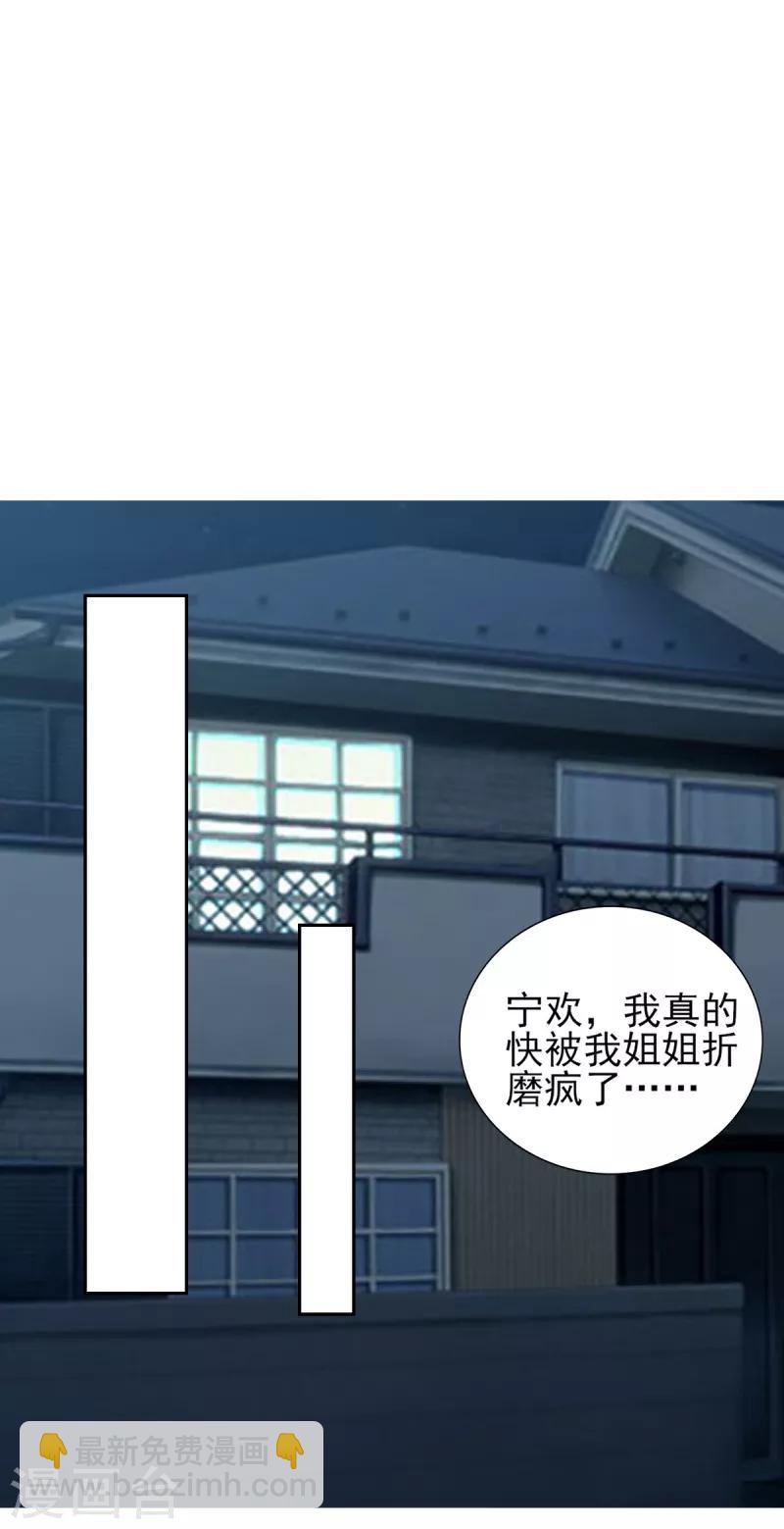 第61话 四人约会-第61话