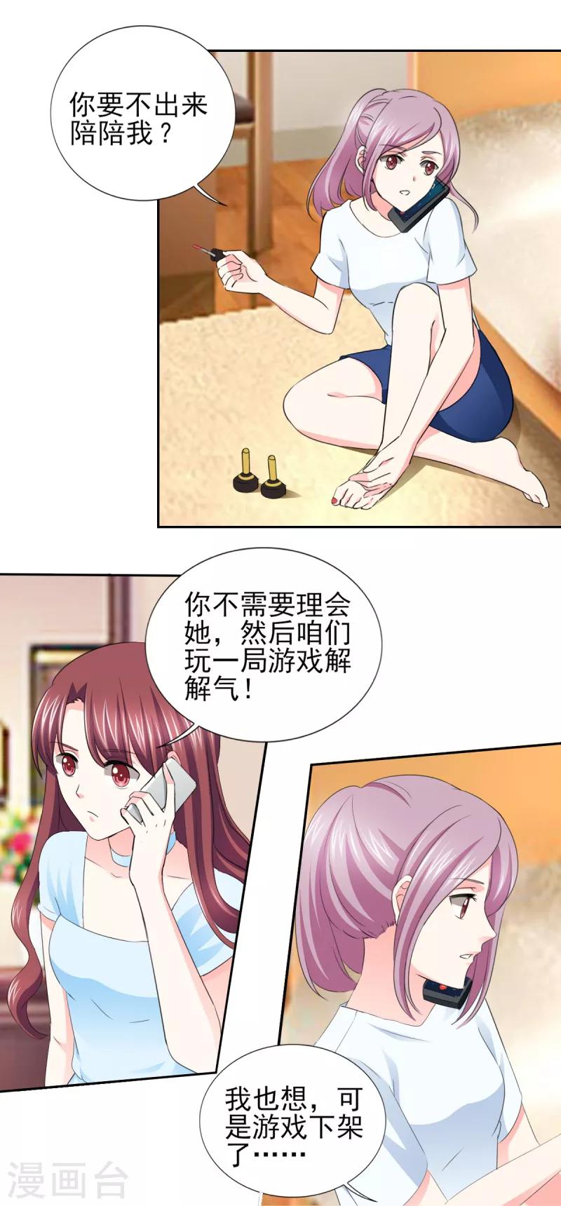 第61话 四人约会-第61话