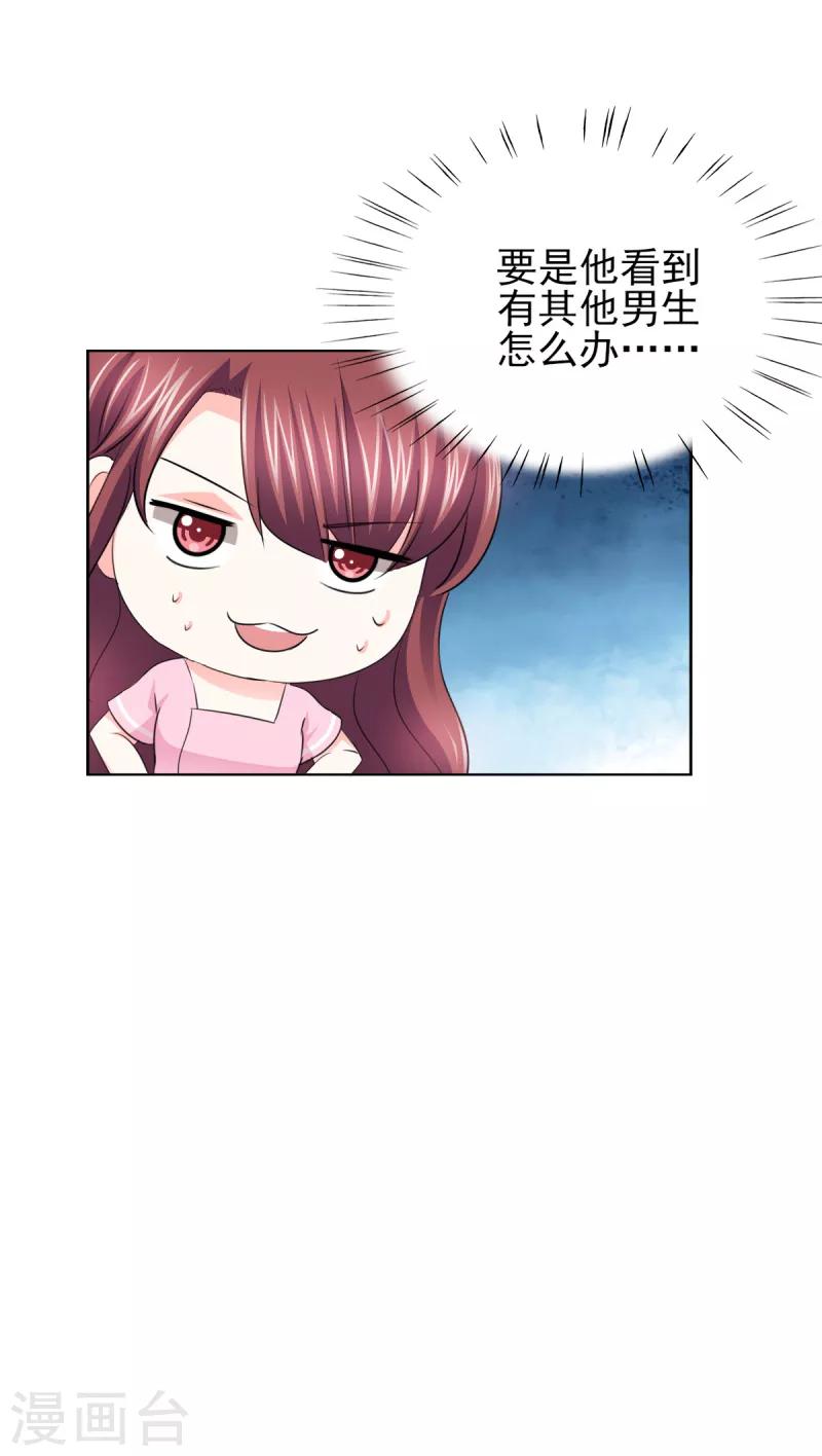 第61话 四人约会-第61话
