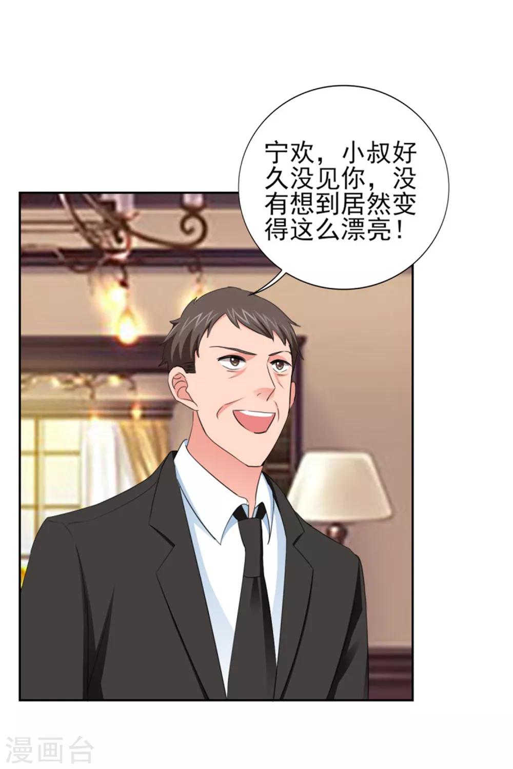 第63话 会会小叔-第63话