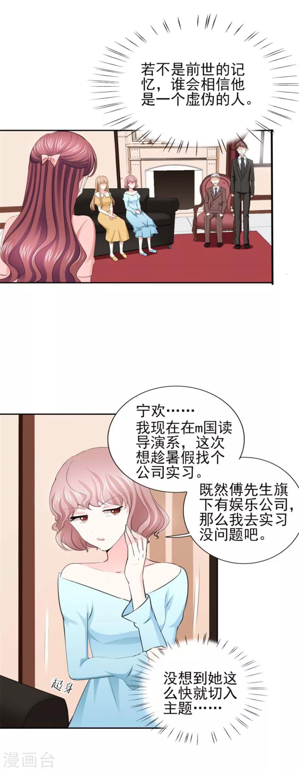 第63话 会会小叔-第63话