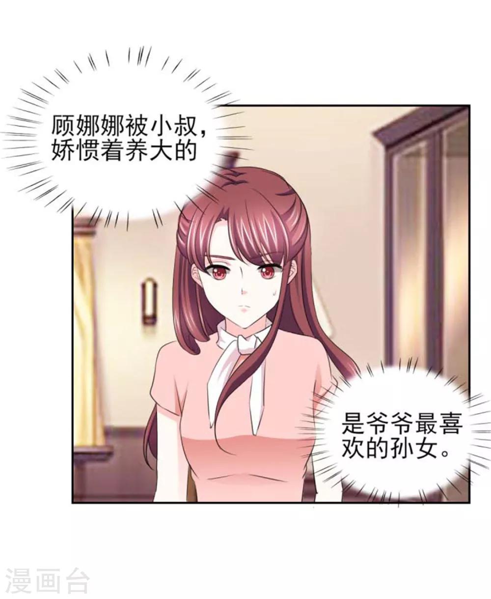 第63话 会会小叔-第63话