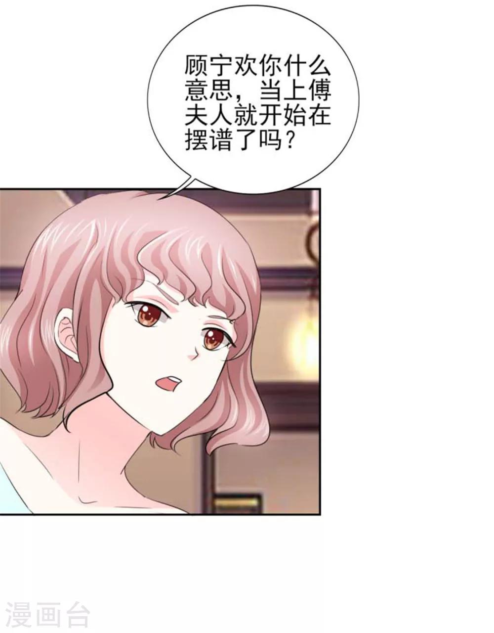 第63话 会会小叔-第63话