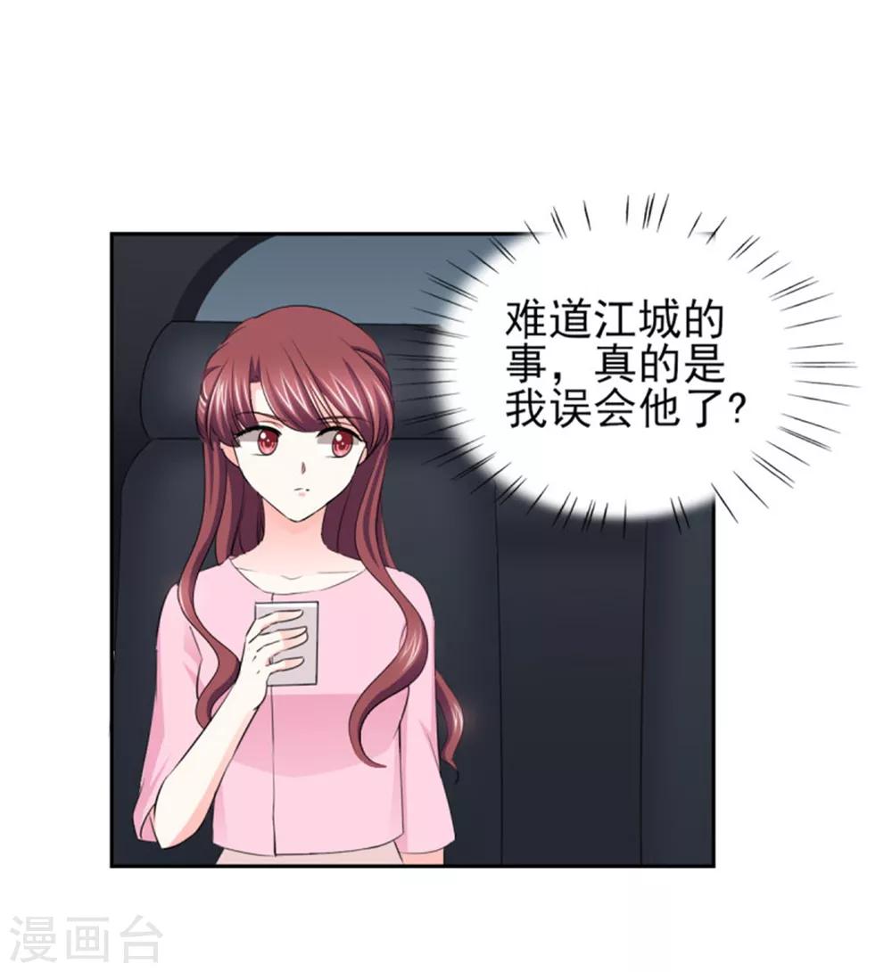 第63话 会会小叔-第63话