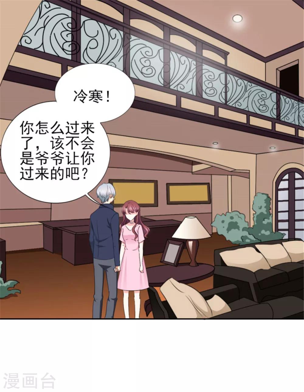 第63话 会会小叔-第63话
