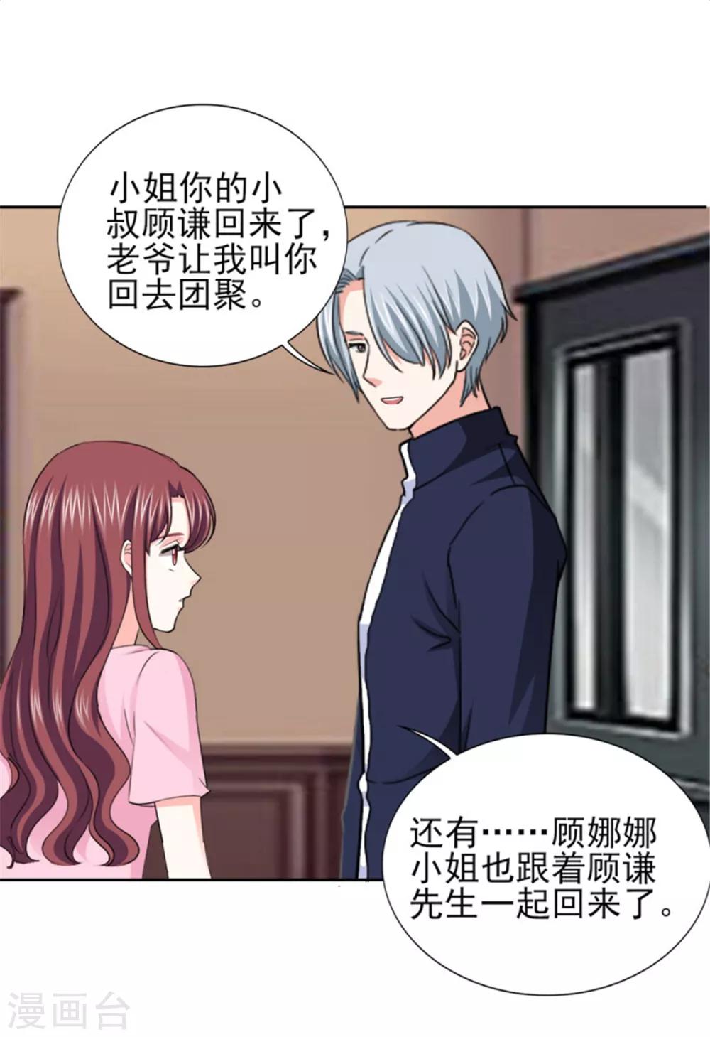 第63话 会会小叔-第63话