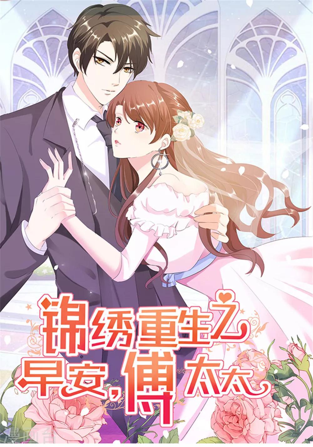 第65话 生分的新婚夫妻-第65话