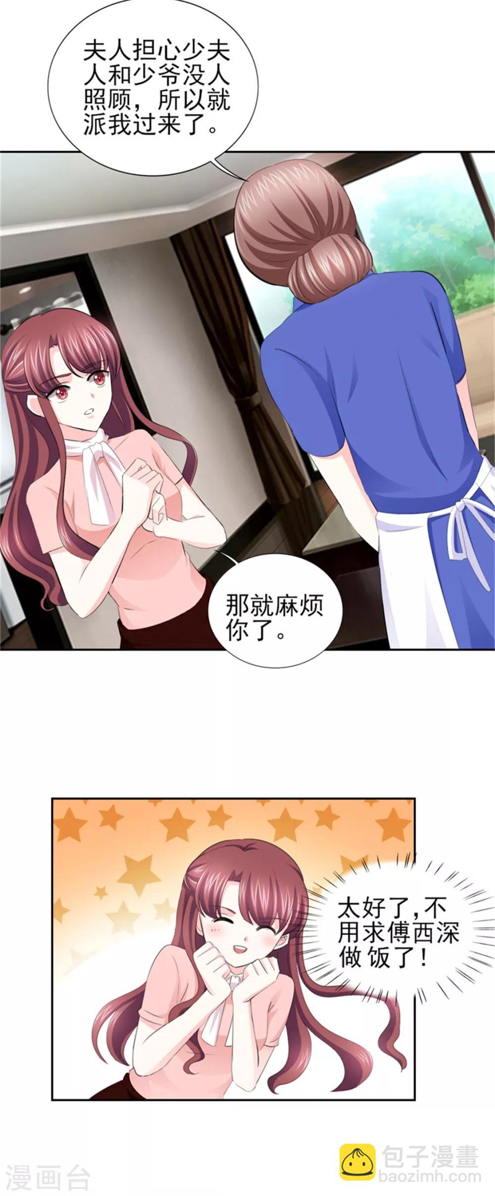 第65话 生分的新婚夫妻-第65话