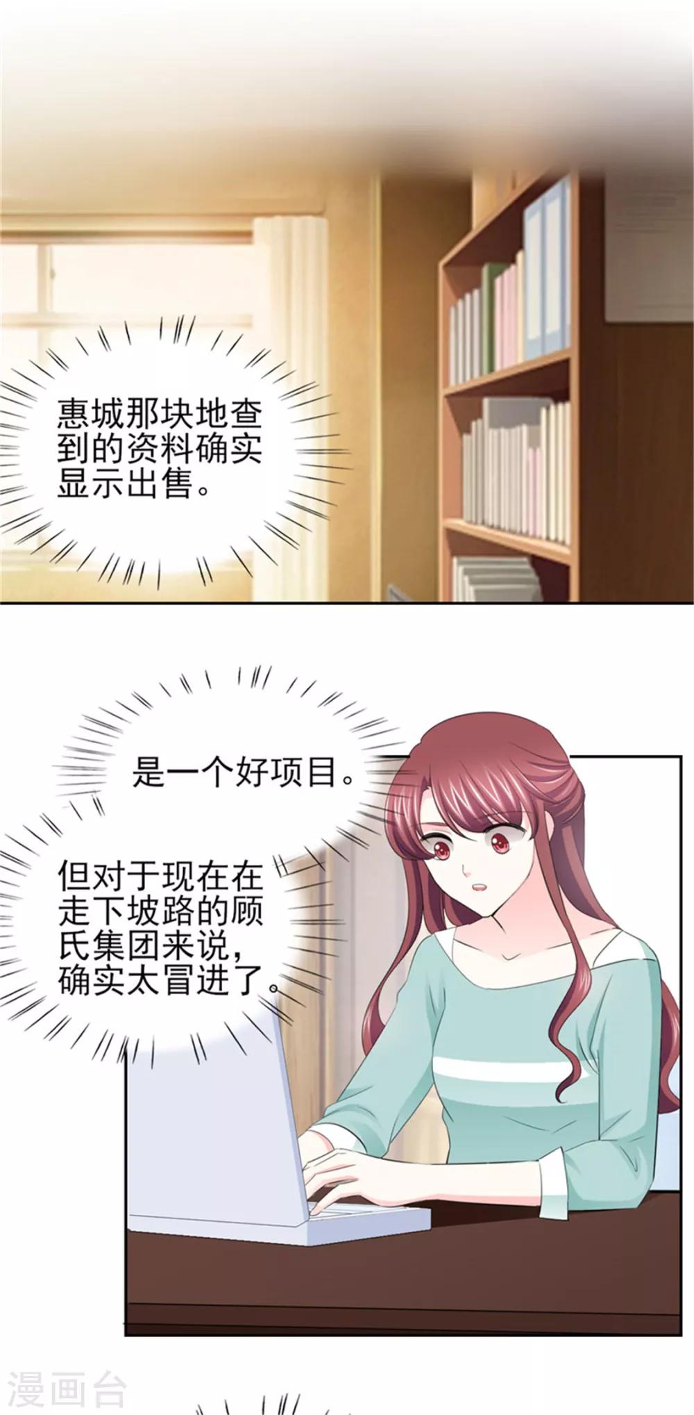 第65话 生分的新婚夫妻-第65话